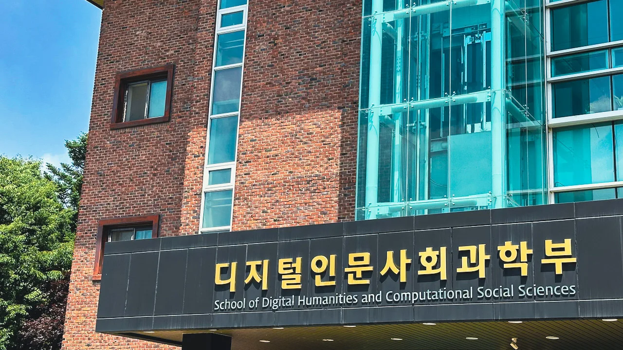 KAIST School of Digital Humanities and Computational Social Sciences